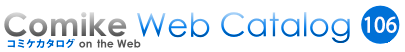 Comike Web Catalog